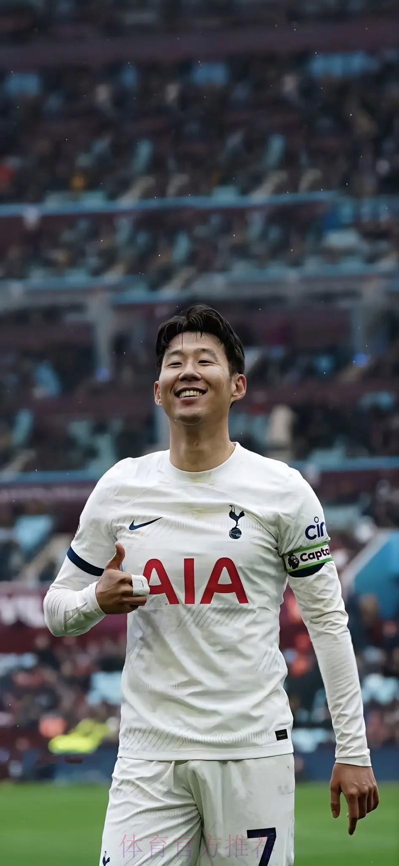 重回热刺 孙兴慜正式作别