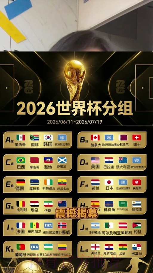 世界杯外围实时热门